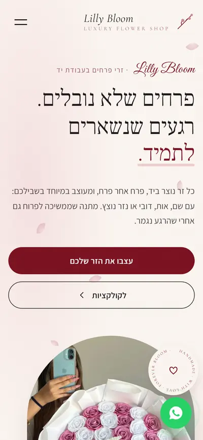 אותו אתר בתצוגת נייד